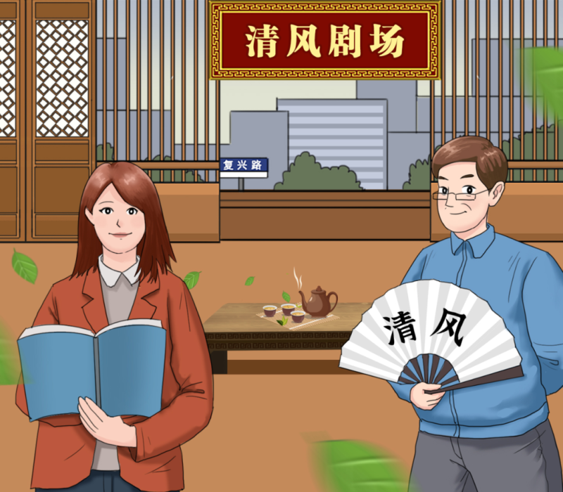 【廉政教育】“炒股嗎？我有內(nèi)幕消息……”